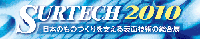 SURTECH2010（表面技術総合展）